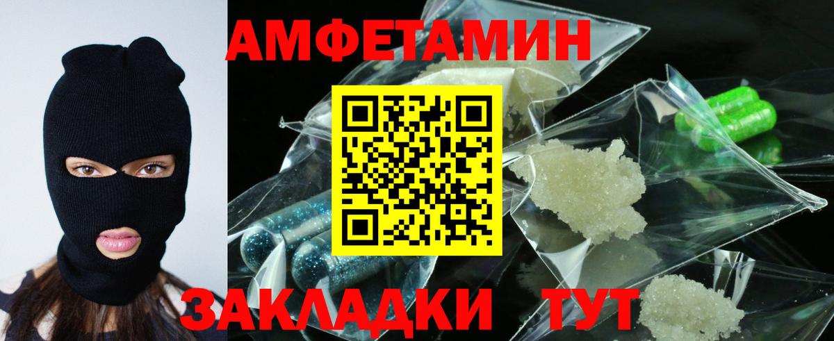Крымск  АМФ 98%  АМФЕТАМИН  Вход с VPN 