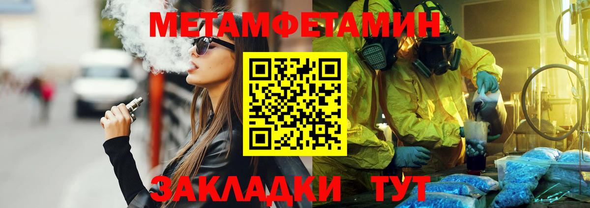 Амфетамин VHQ Крымск