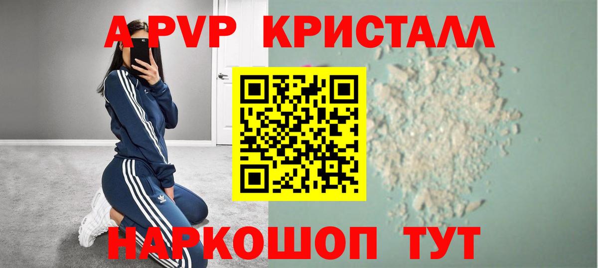 Кодеин Крымск
