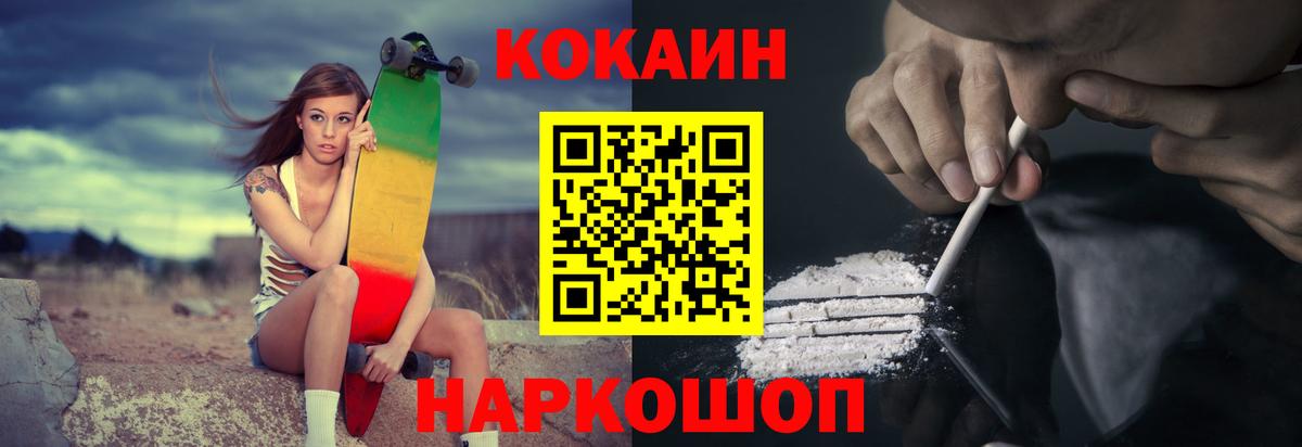 наркошоп  Вход с VPN  Крымск  КОКАИН 98%  КОКАИН 99% 