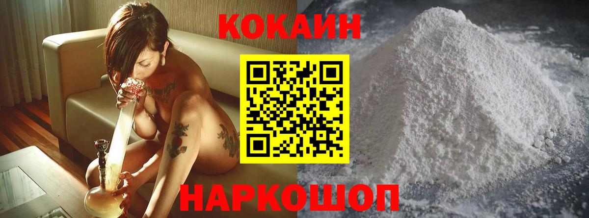 Кокаин Перу Крымск
