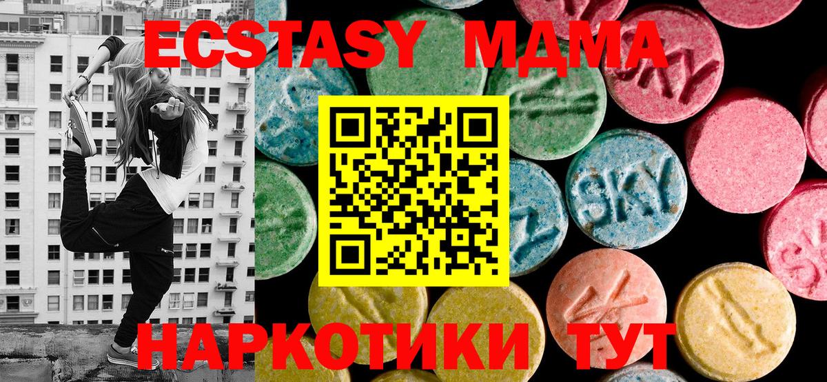 Экстази диски  Вход с VPN  Ecstasy  Экстази 250 мг  Крымск 