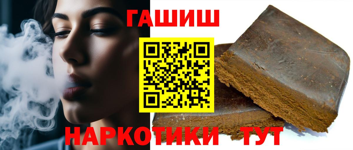 Гашиш Cannabis  Гашиш  Крымск  Гашиш AMNESIA HAZE  Вход с VPN 
