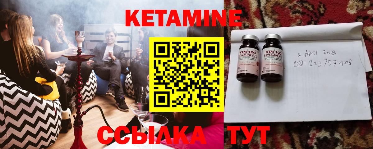 Крымск  Кетамин ketamine  Вход с VPN 