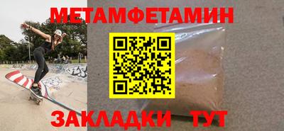 метамфетамин Конаково