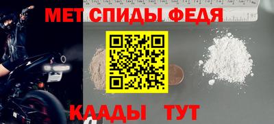 метамфетамин Конаково