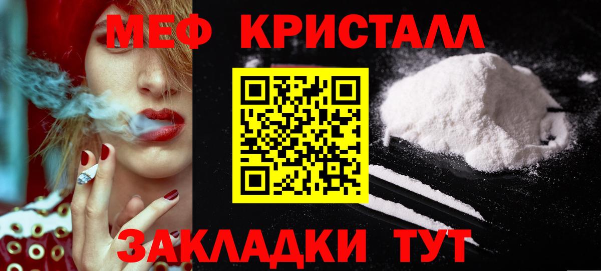 Мефедрон  Крымск