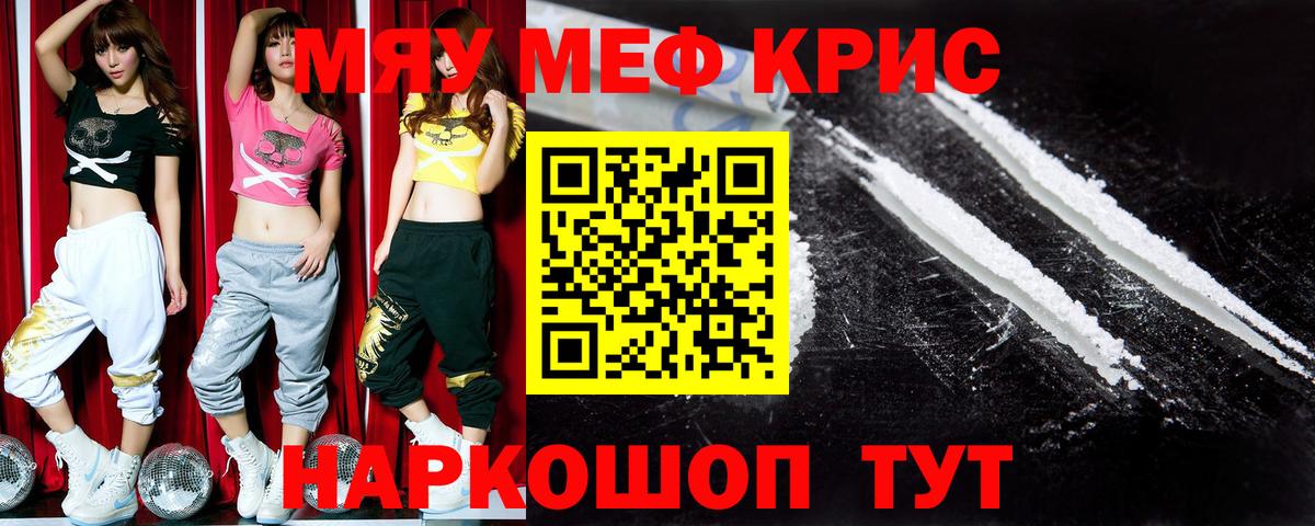МЕФ мяу мяу  Мефедрон  Крымск  Меф  Меф 4 MMC  Вход с VPN 