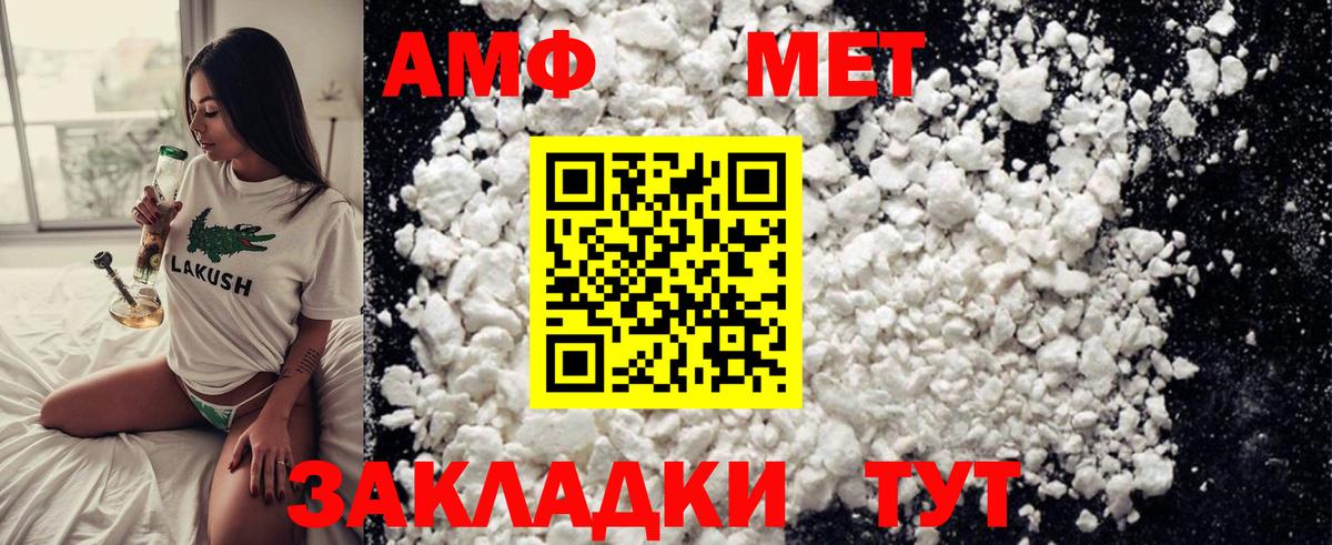 Метамфетамин мет Крымск