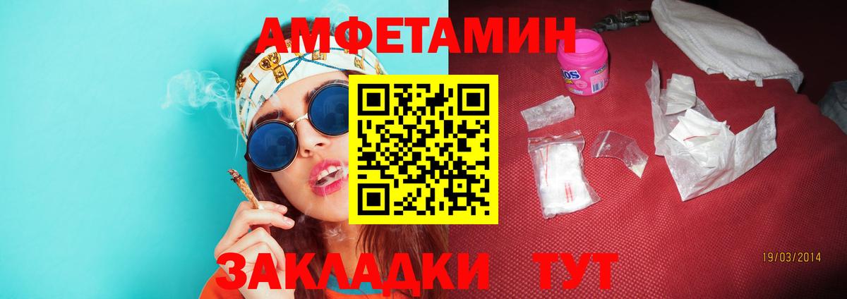 Крымск  Первитин Methamphetamine  Вход с VPN 
