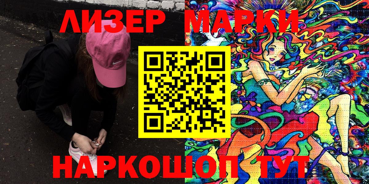 Наркотические марки 1,8мг  Марки 25I-NBOMe  Крымск  хочу наркоту  Наркотические марки 1,8мг  Вход с VPN 