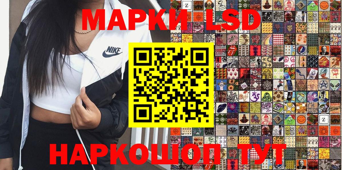 Марки NBOMe 1,8мг Крымск