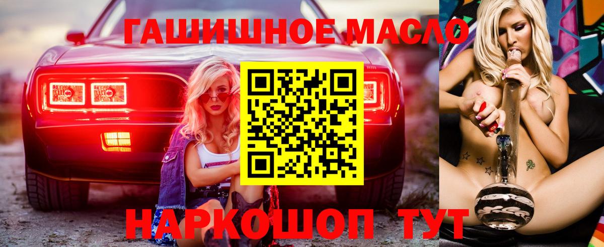Крымск  Дистиллят ТГК вейп с тгк  даркнет сайт  Вход с VPN  ТГК Wax 