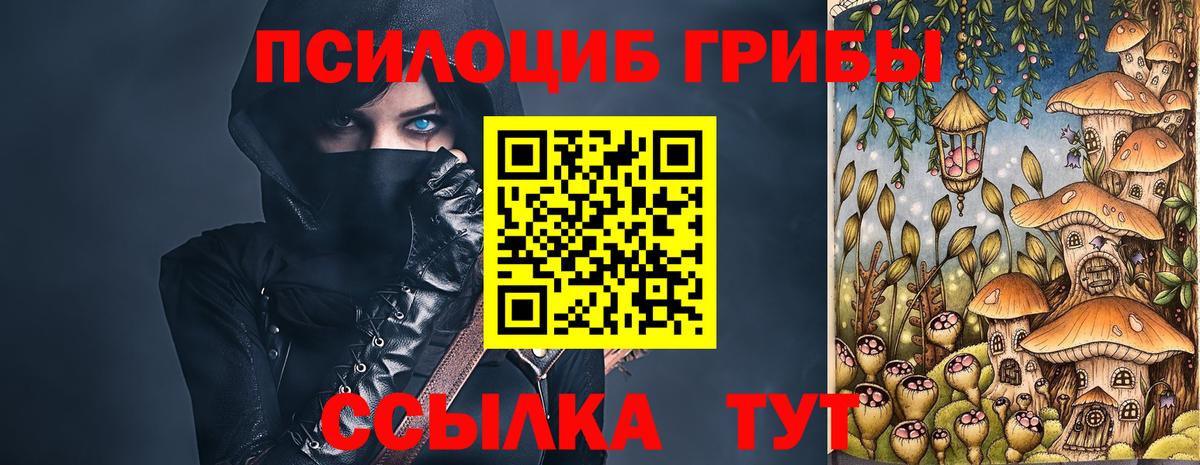 Крымск  закладки  Галлюциногенные грибы прущие грибы  Вход с VPN  Галлюциногенные грибы мухоморы 