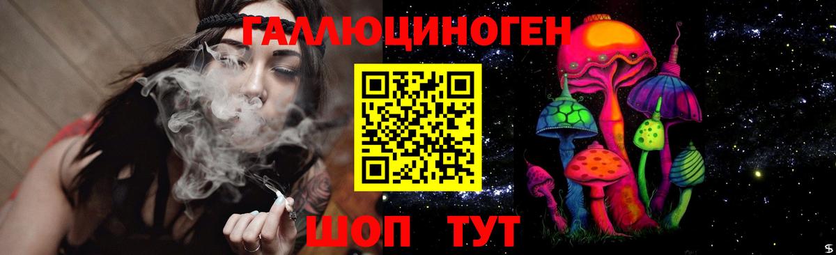 Галлюциногенные грибы ЛСД Крымск