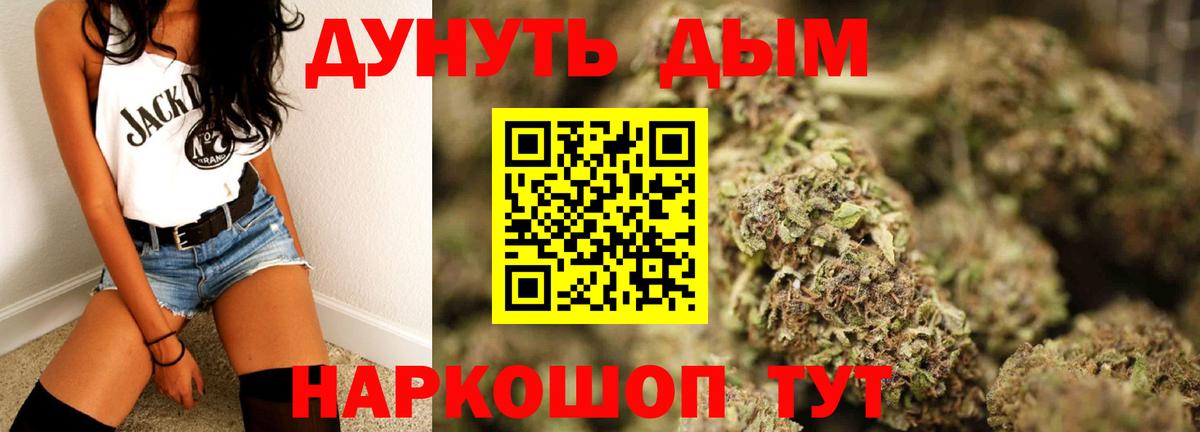 Крымск  Шишки марихуана планчик  Вход с VPN  Марихуана SATIVA & INDICA 